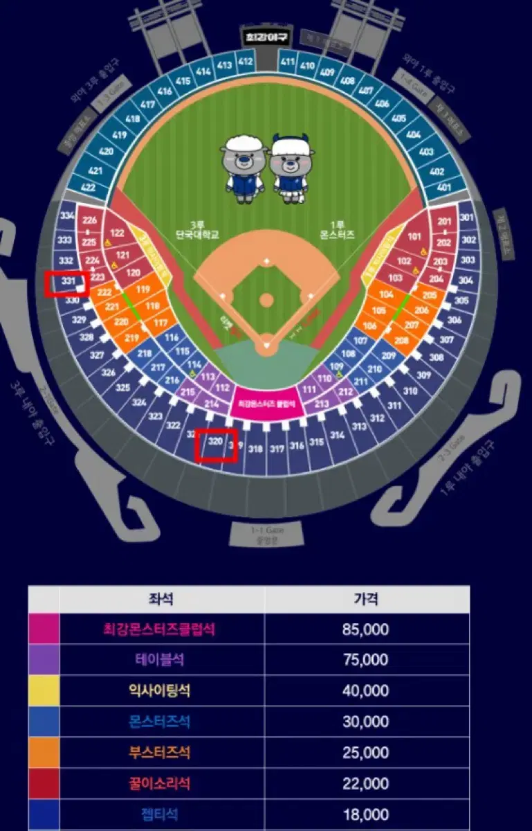 최강야구  올스타전 잠실 403구역 1루 외야석